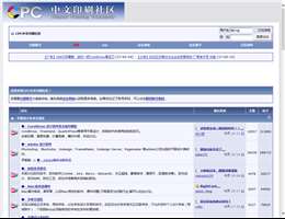 CPC中文印刷社区