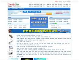 中国船舶网