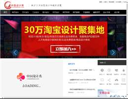 中国设计秀