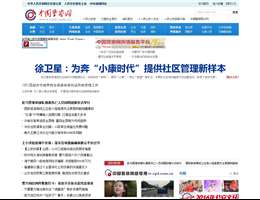 中国警察网