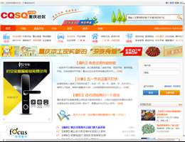 重庆社区Logo