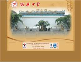 铜梁中学