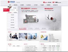 中信证券