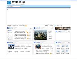 中国建筑