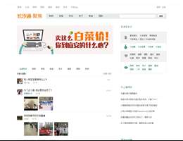 长沙通
