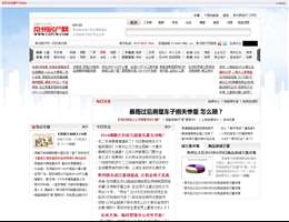常州房产网