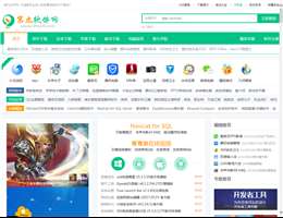 第九软件网