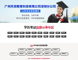 深圳大学自考网
