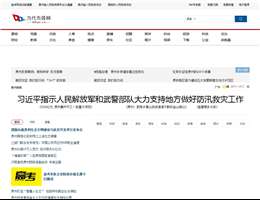 当代先锋网