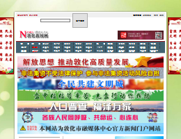 敦化新闻网