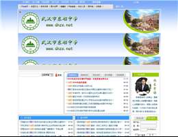 东湖中学