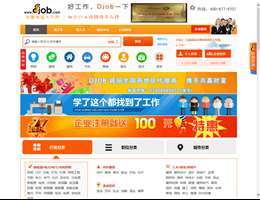 中国专业人才网