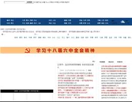 黎平网