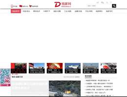 独家网