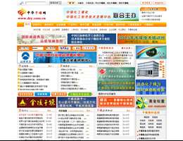 中华干燥网