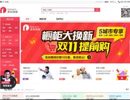 多彩饰家商城
