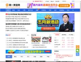 第一黄金网
