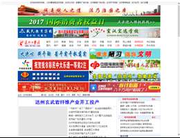达州传媒网