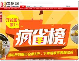 中邮网