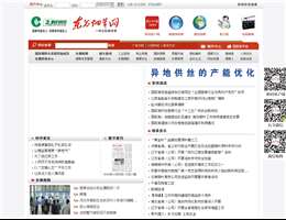 东方烟草网