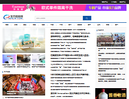 东方数码网