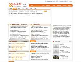 易居网