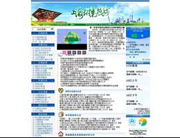 上海环境热线