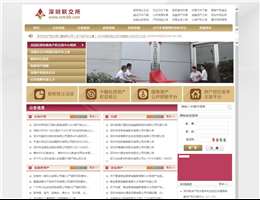 深圳联交所