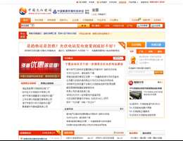 中国太阳能网