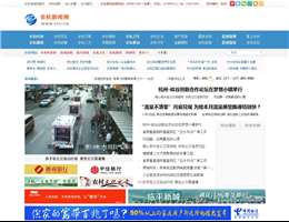 余杭新闻网