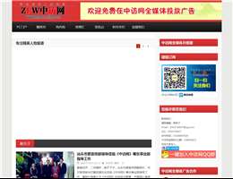 中访网