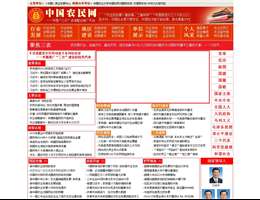 中国农民网