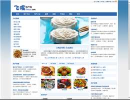 飞嘴特产网