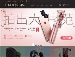 威锋商城