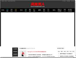 风度男人