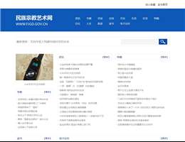 福建省广电局