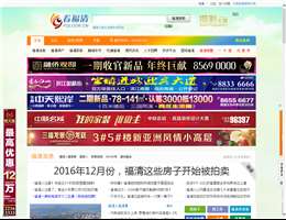 看福清