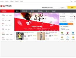 服装批发网