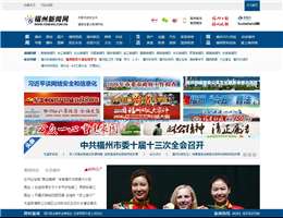 福州新闻网