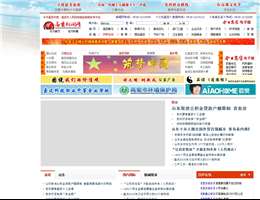 高密新闻网