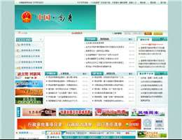 高青政务网
