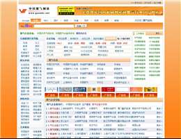 中国燃气网址