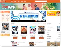 格瓦拉电影网