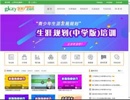 高考志愿网