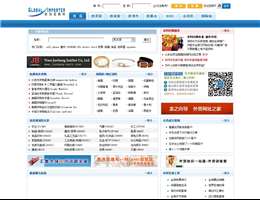 跨国采购网