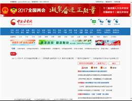 中国甘肃网