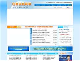 甘肃省教育厅