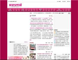 甘肃女性网