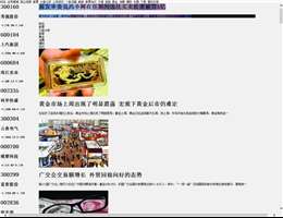 股城网