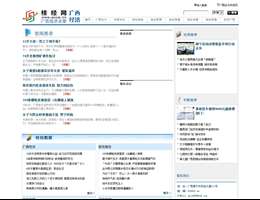 广西经济网
